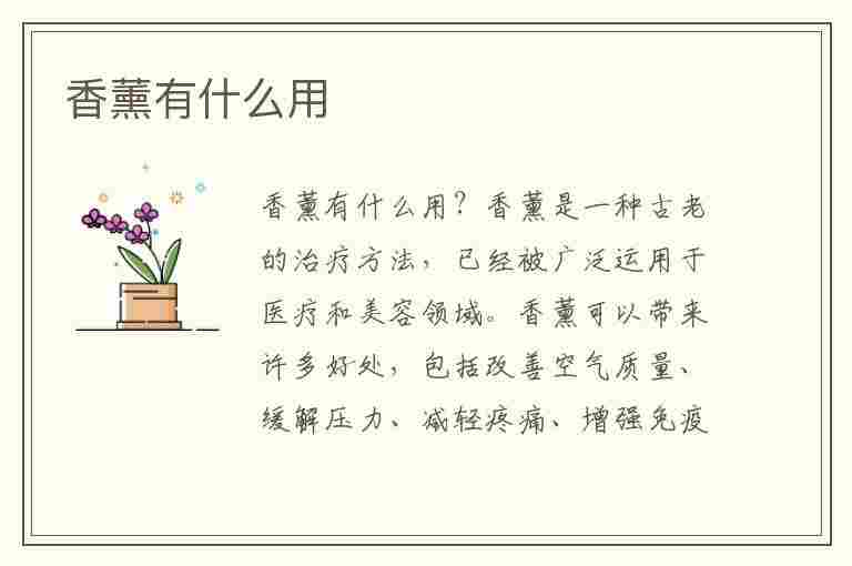 香薰有什么用(矛之酒馆香薰有什么用)